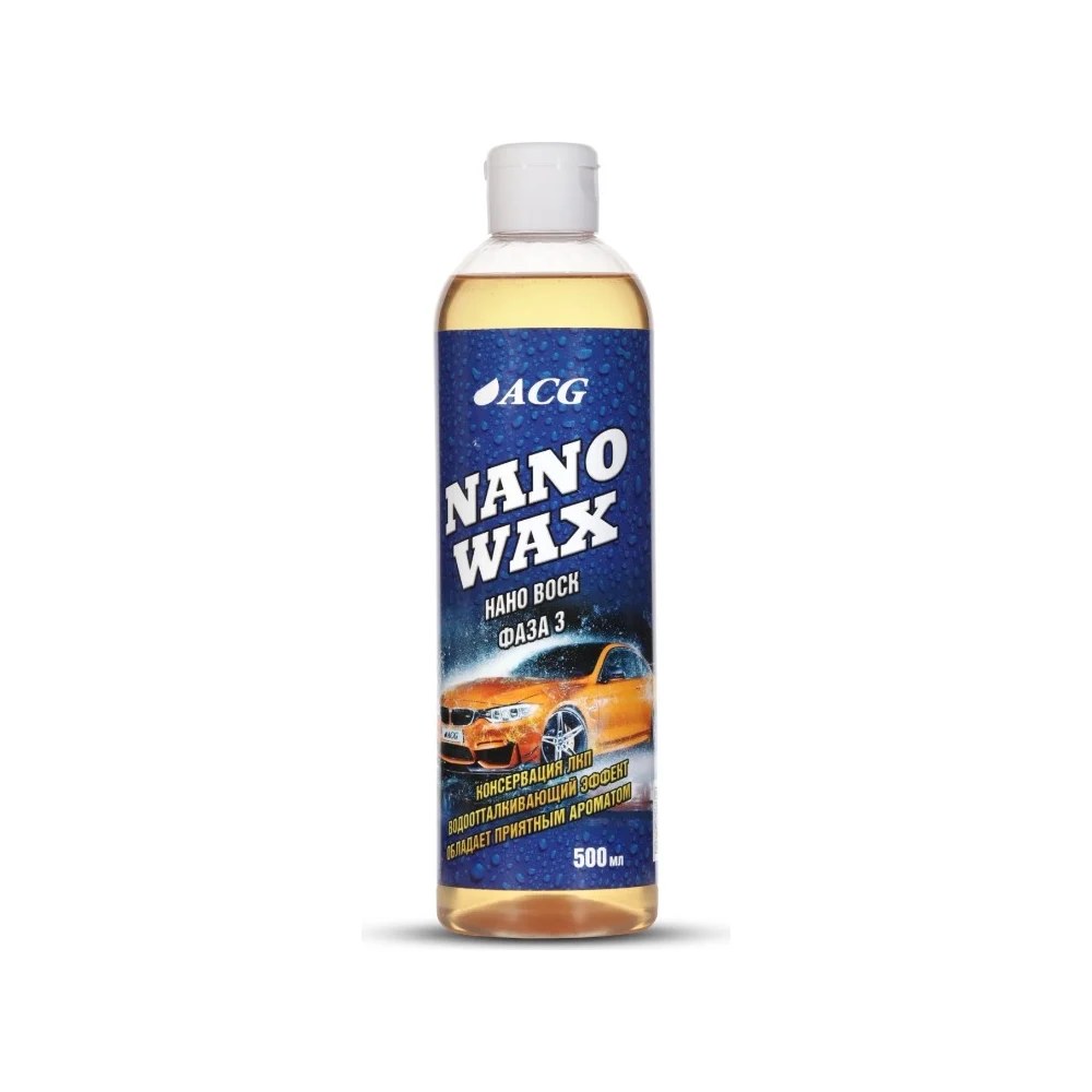 Nano Wax воск жевачка в ассор. 500гр