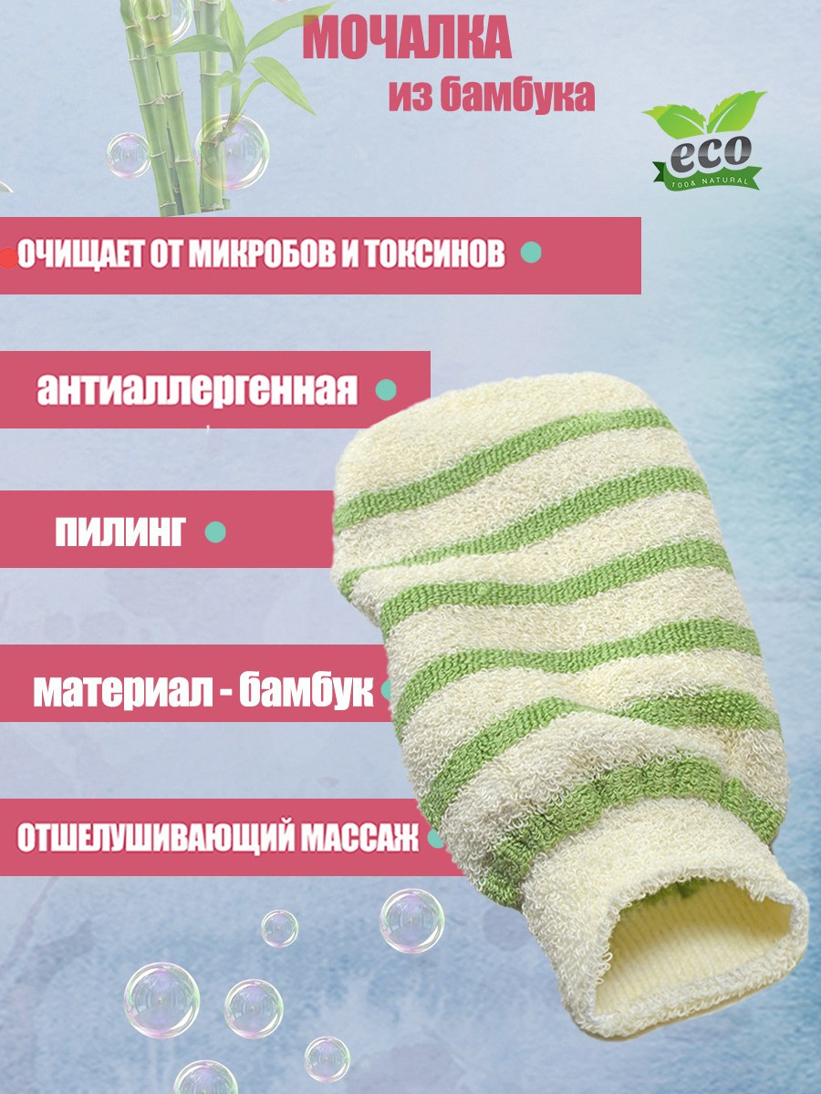 Puro Мочалка Бамбуковая 1шт Y-012