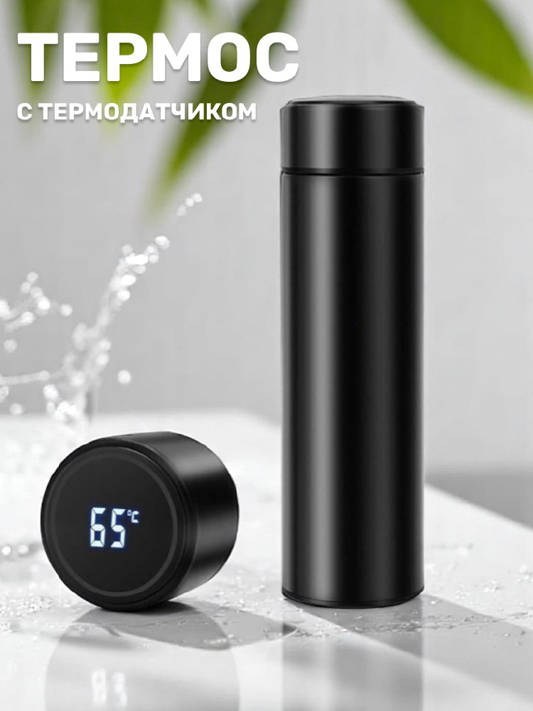 Dainty Термос 450мл