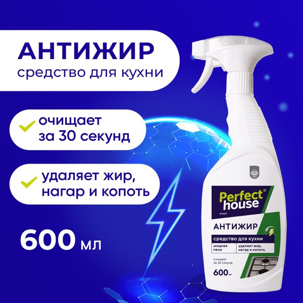 Perfetto Антижир 500 гр
