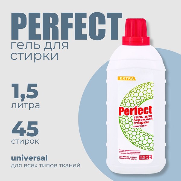 Perfetto Унив. гель 1000 мл