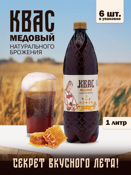 Afrosiyob Квас 16л 6шт