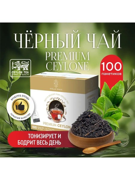 Hydrolife Ceylon чай в ассор 500мл