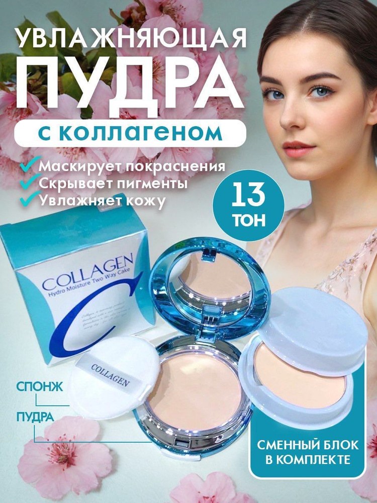 Lilykay Collagen Пудра в ассор. 26гр