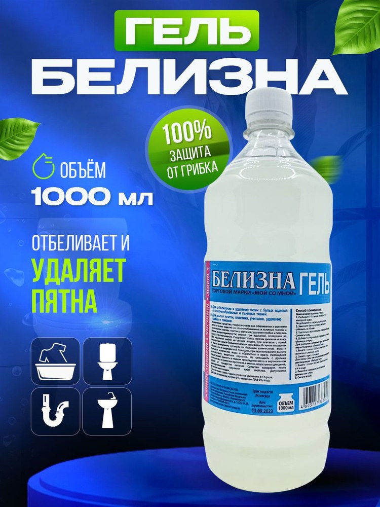 Perfetto Белизна гель 1000 мл