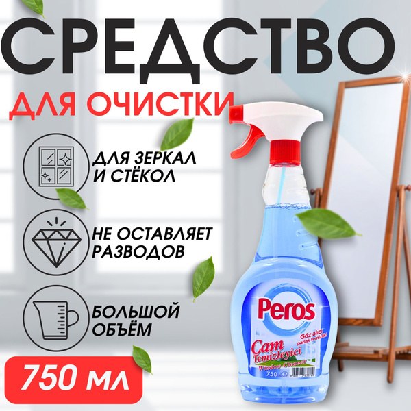 Peros Очиститель Окон 500мл