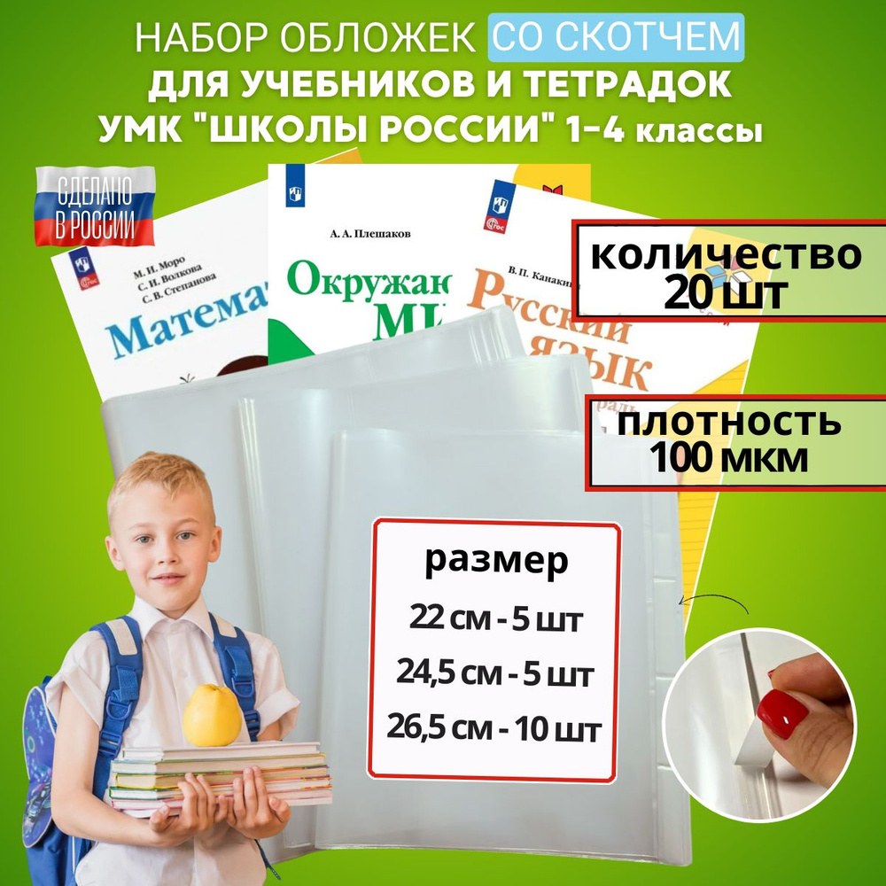 обложка для книг 6-10класс exact