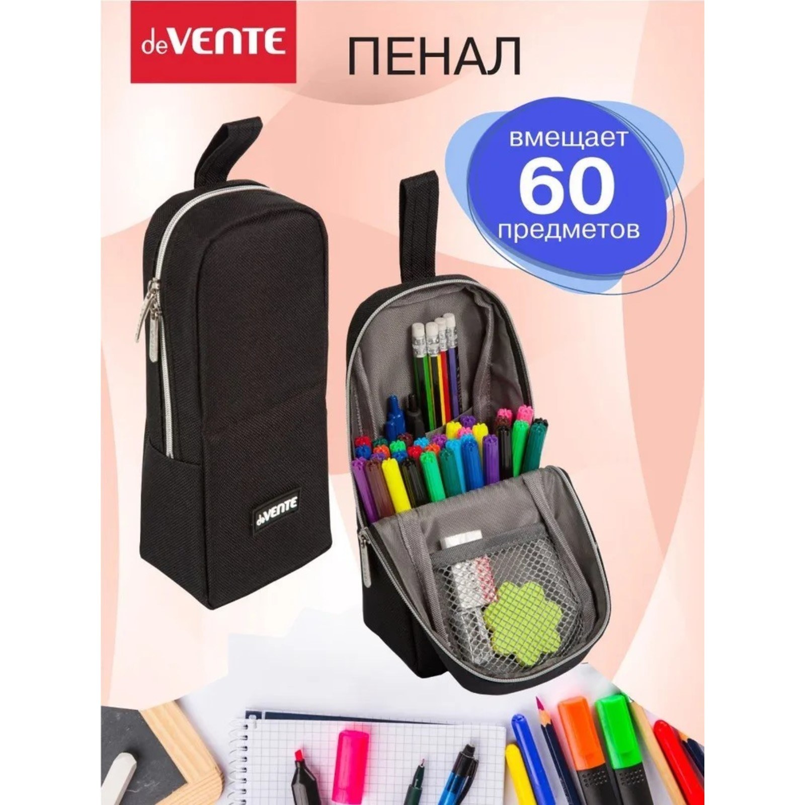 пенал 9009