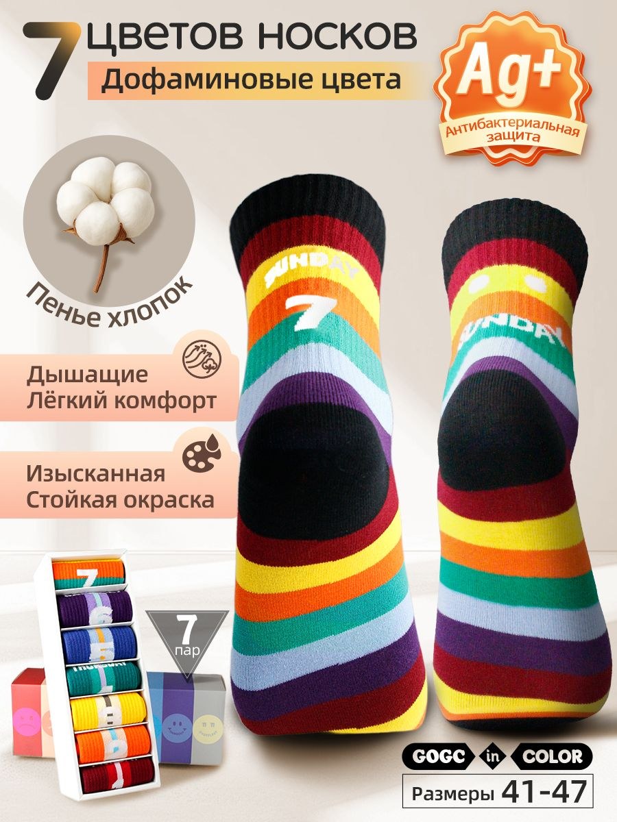 7 Носки