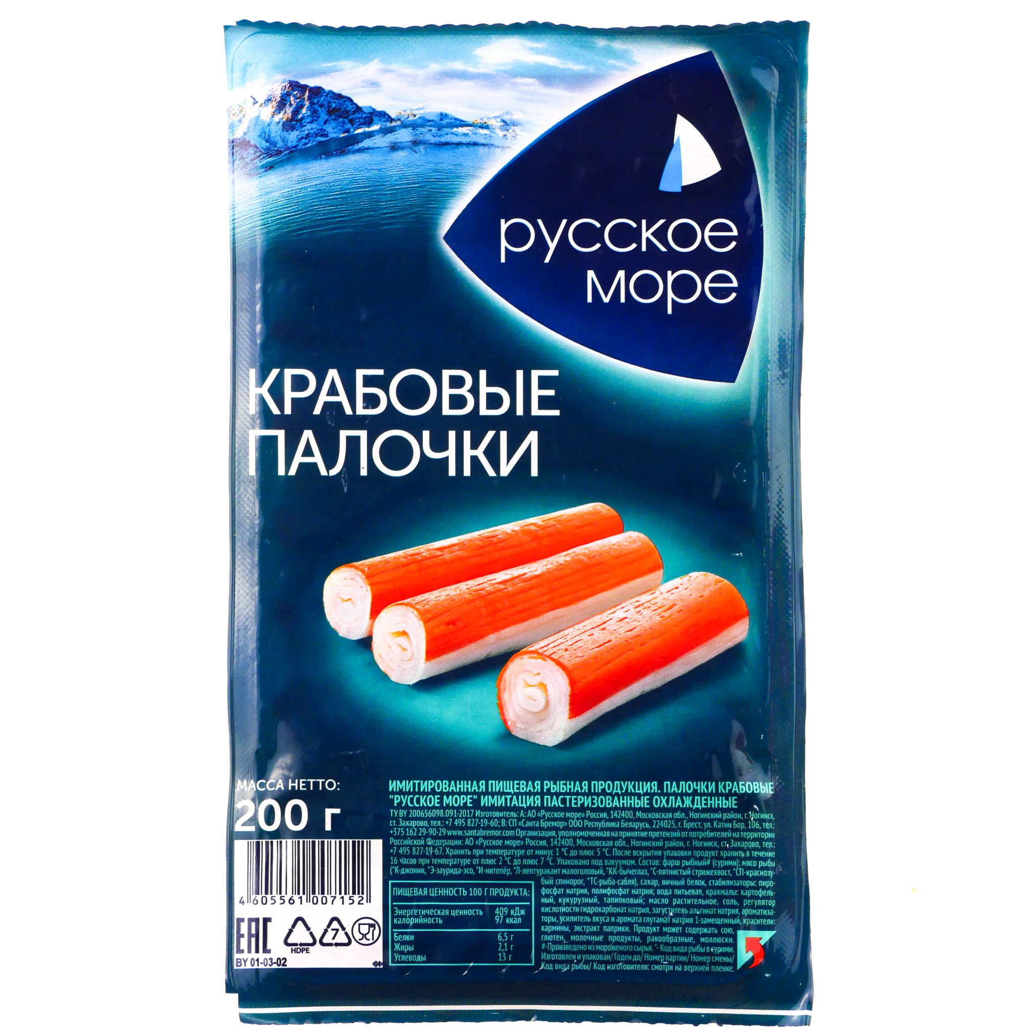Крабия Крабовые палочки 200гр