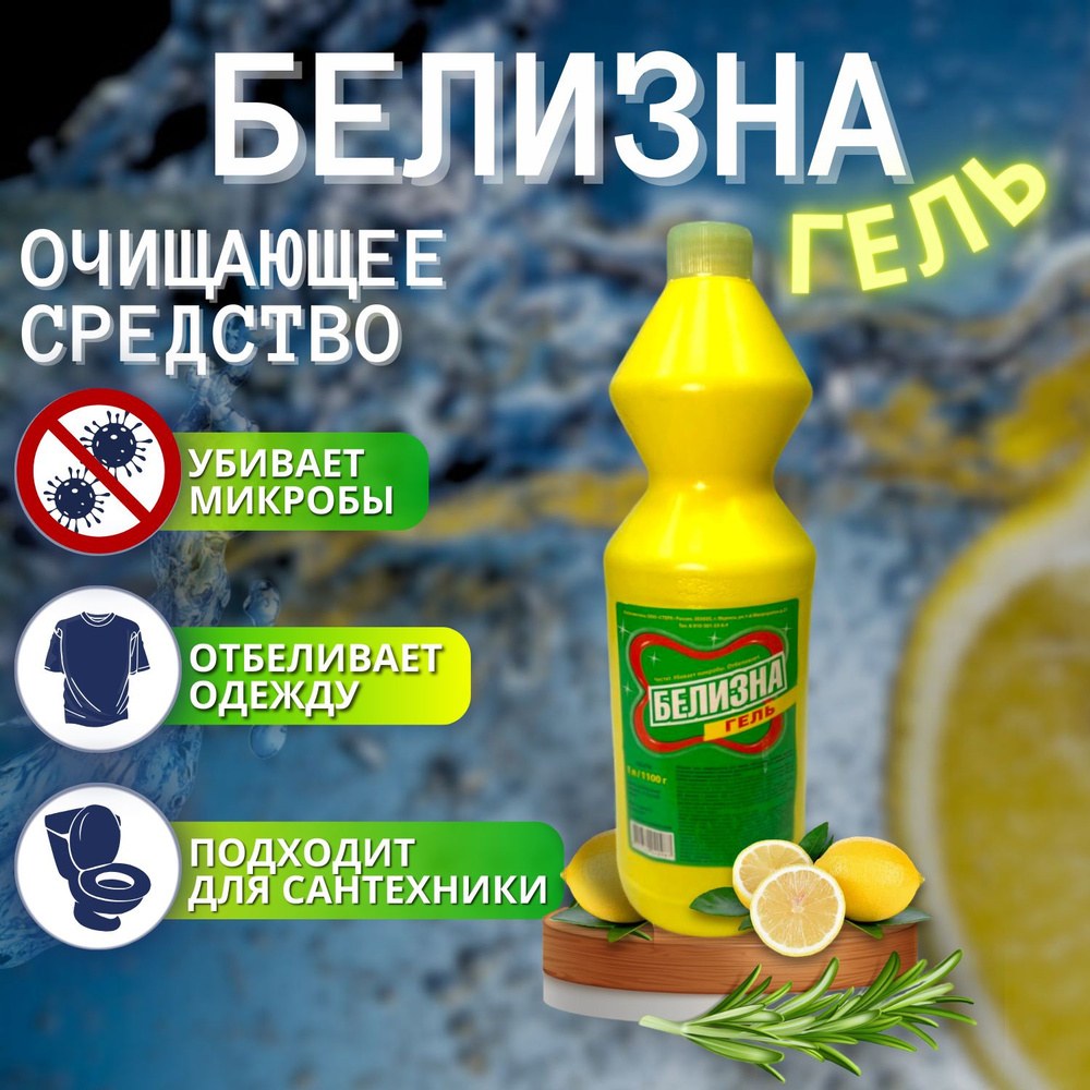 Sanni Белизна гель 1000 мл