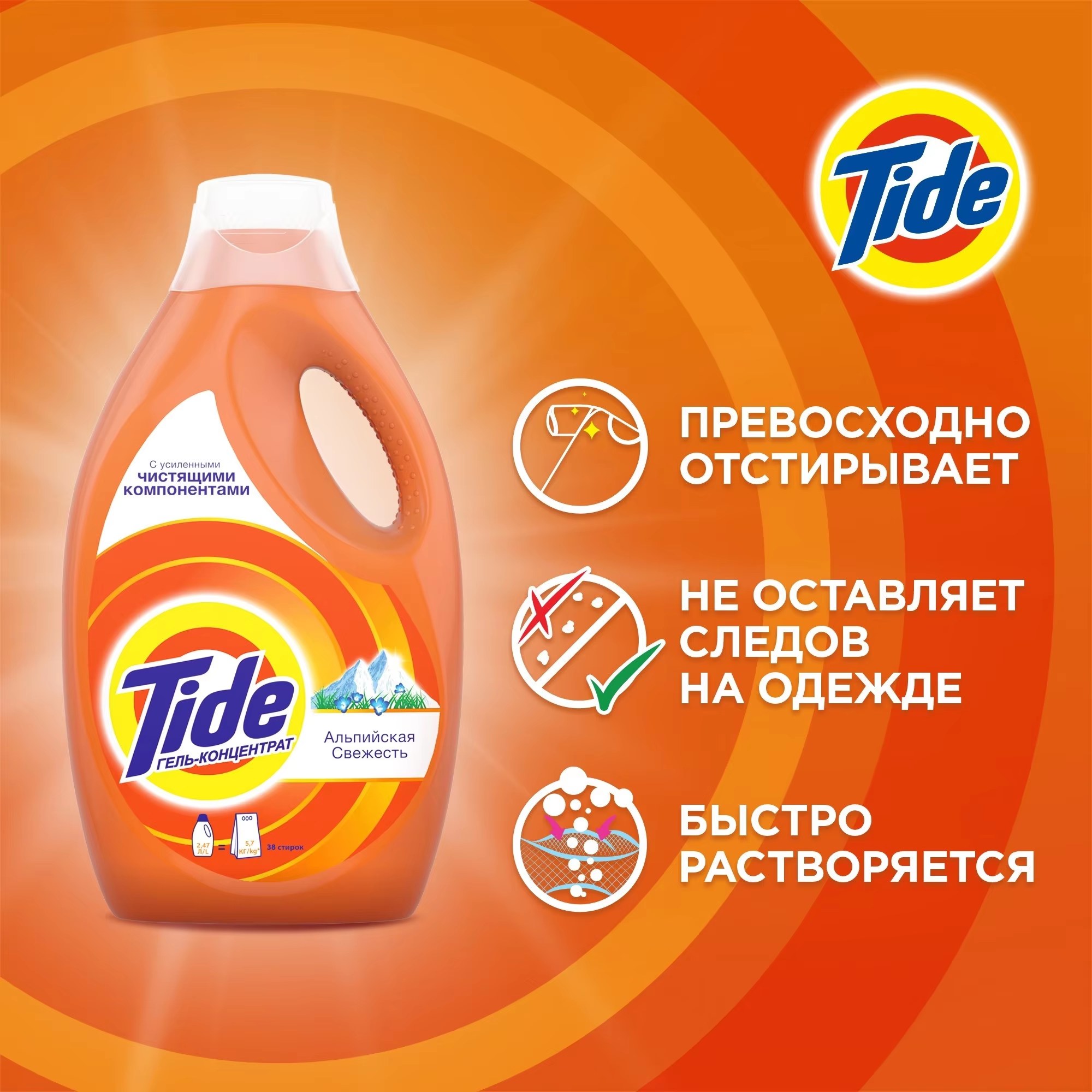 Tide Гель для стирки 1800мл