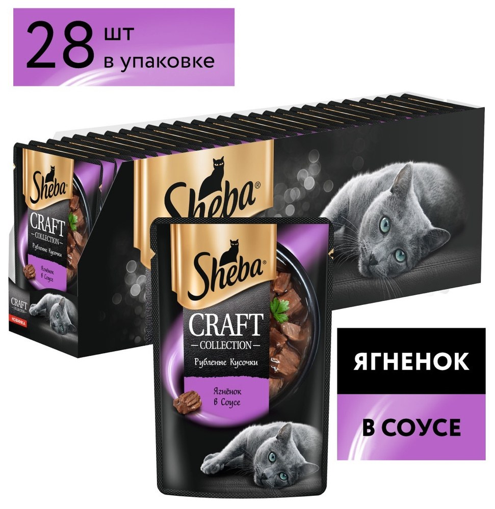 Sheba Кошачий корм в ассор. 75гр