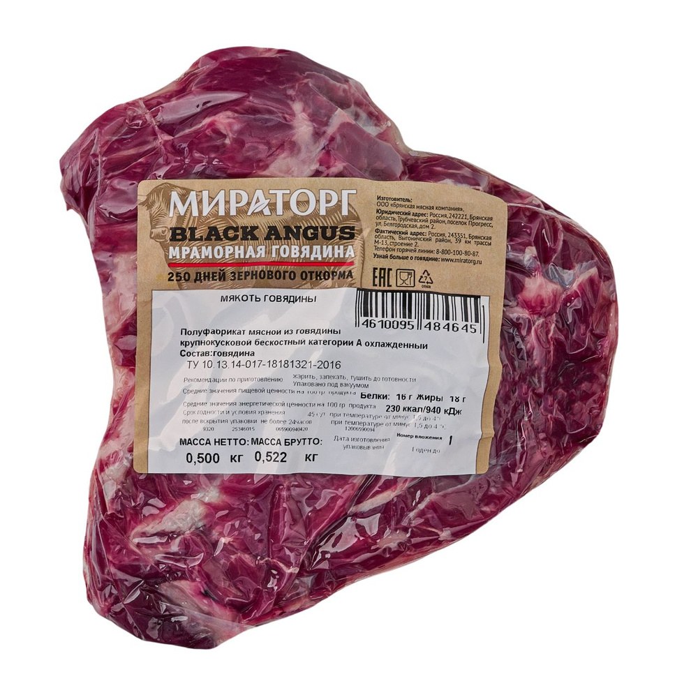 Black Angus Тущенка 325гр