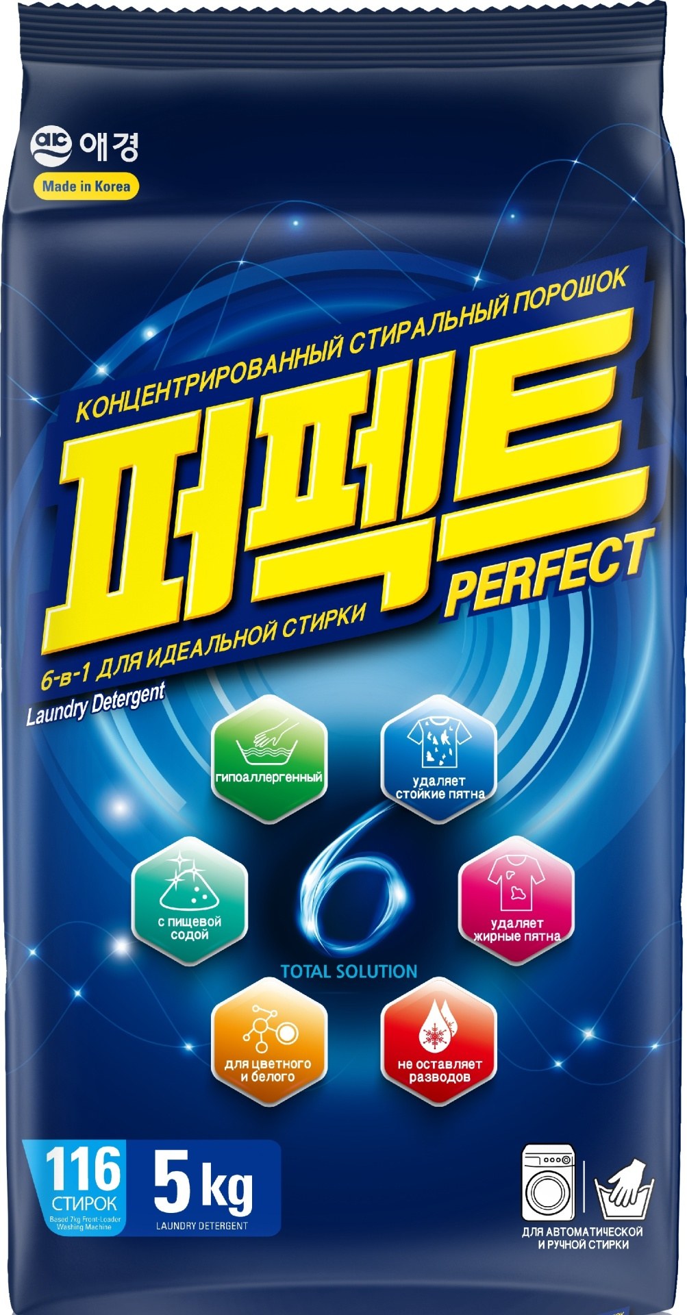 Perfect solution (Ю. Корея) Стиральный порошок 5кг