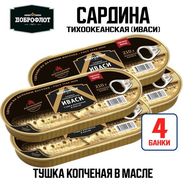 Доброфлот Сардина Тихоокеанская копч. в масле 210гр