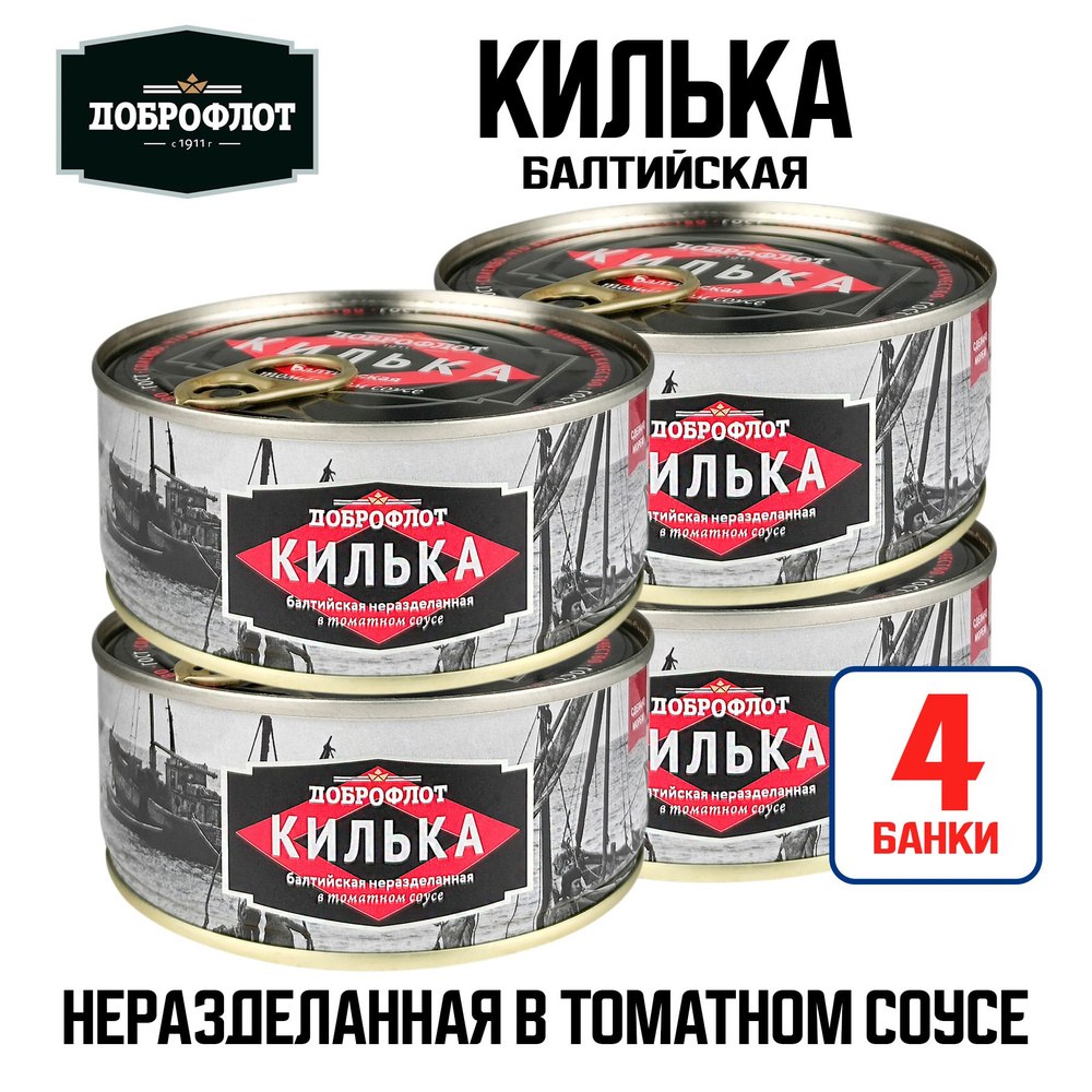 Доброфлот Килька в том. соусе 240гр