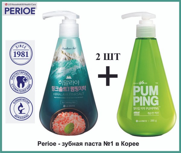 LG Perioe Pumping ЗП 285гр