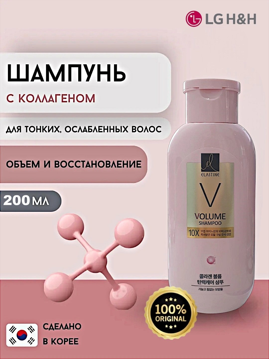 LG ES Elastine шампунь в ассор. 680мл