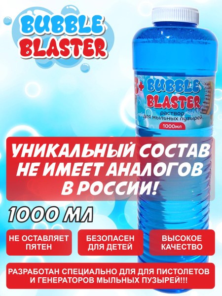 Bubble Готовая вода Пузырки 1л