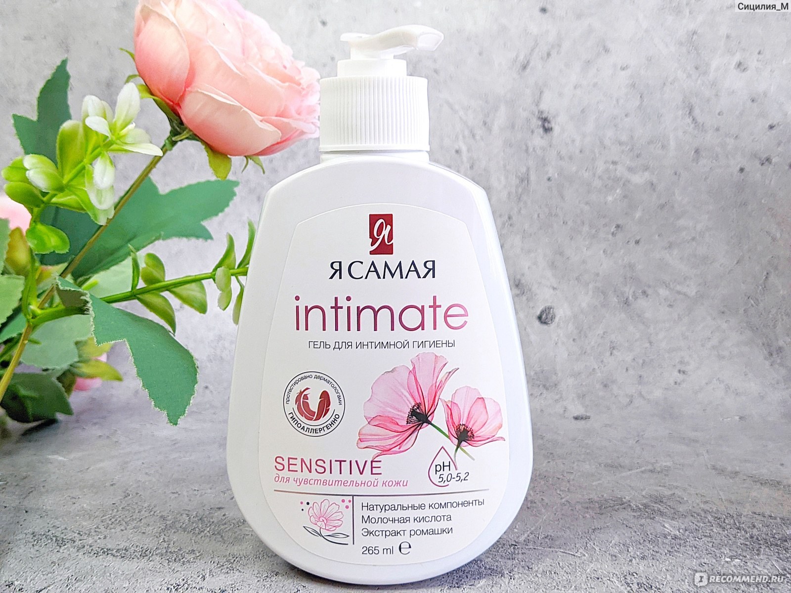 Я Самая Intimate Гель для инт.. гигиены 500мл