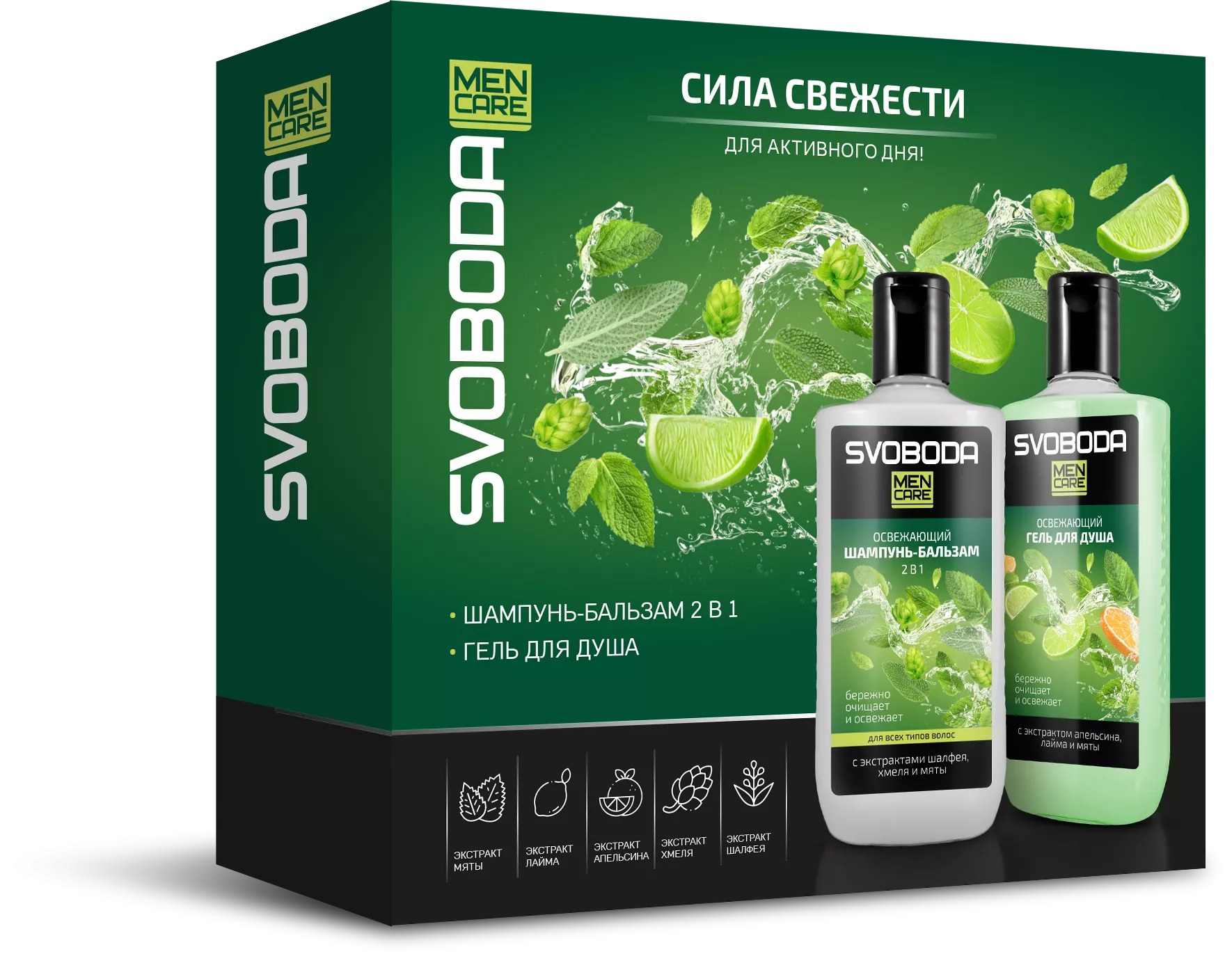 Svoboda Набор Natural и Men Care в ассор. 1шт