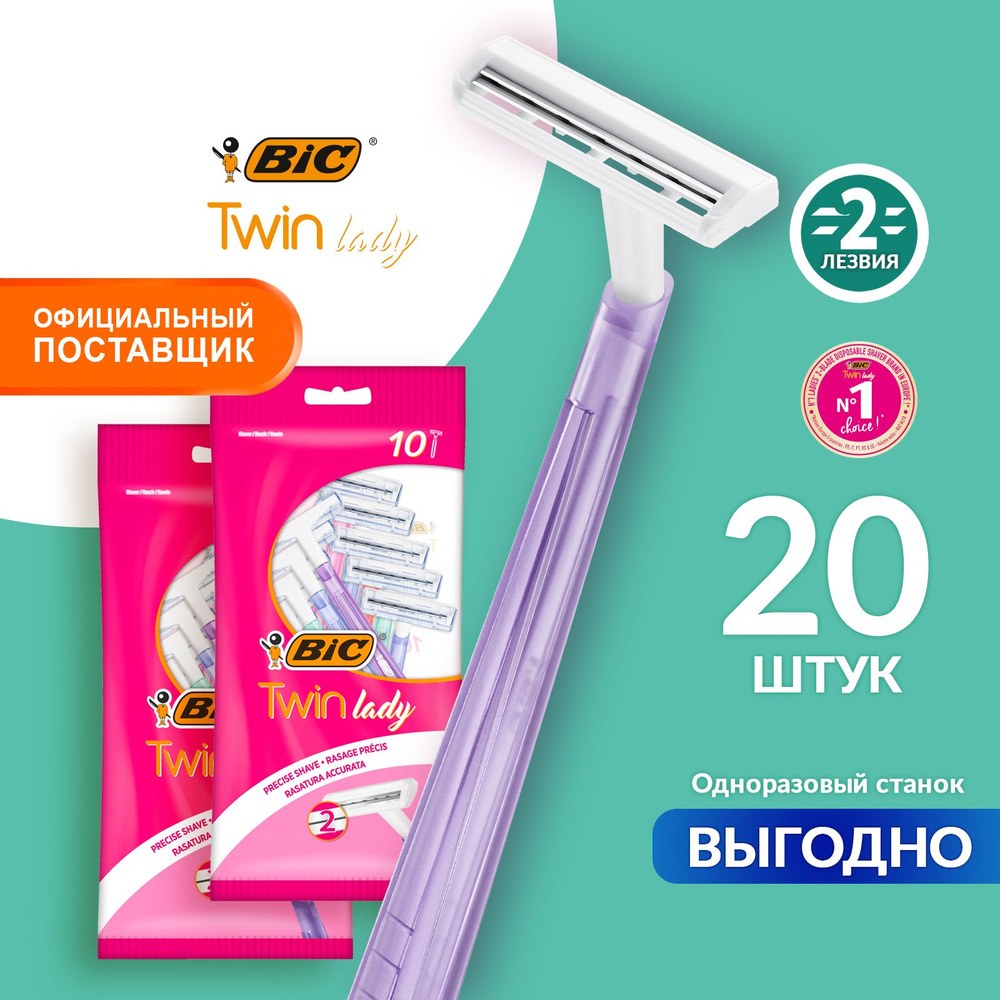 Bic Twin Lady Бритва карта 1шт