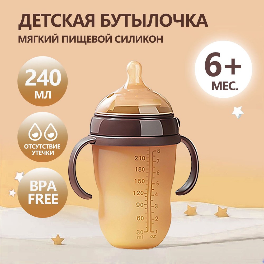 Minitree Детская Бутылочка пластик 240мл