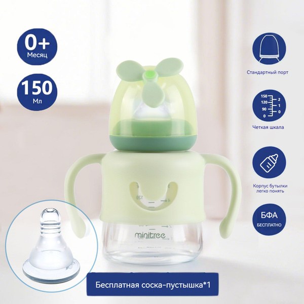 Minitree Детская Бутылочка пластик 150мл ZR645