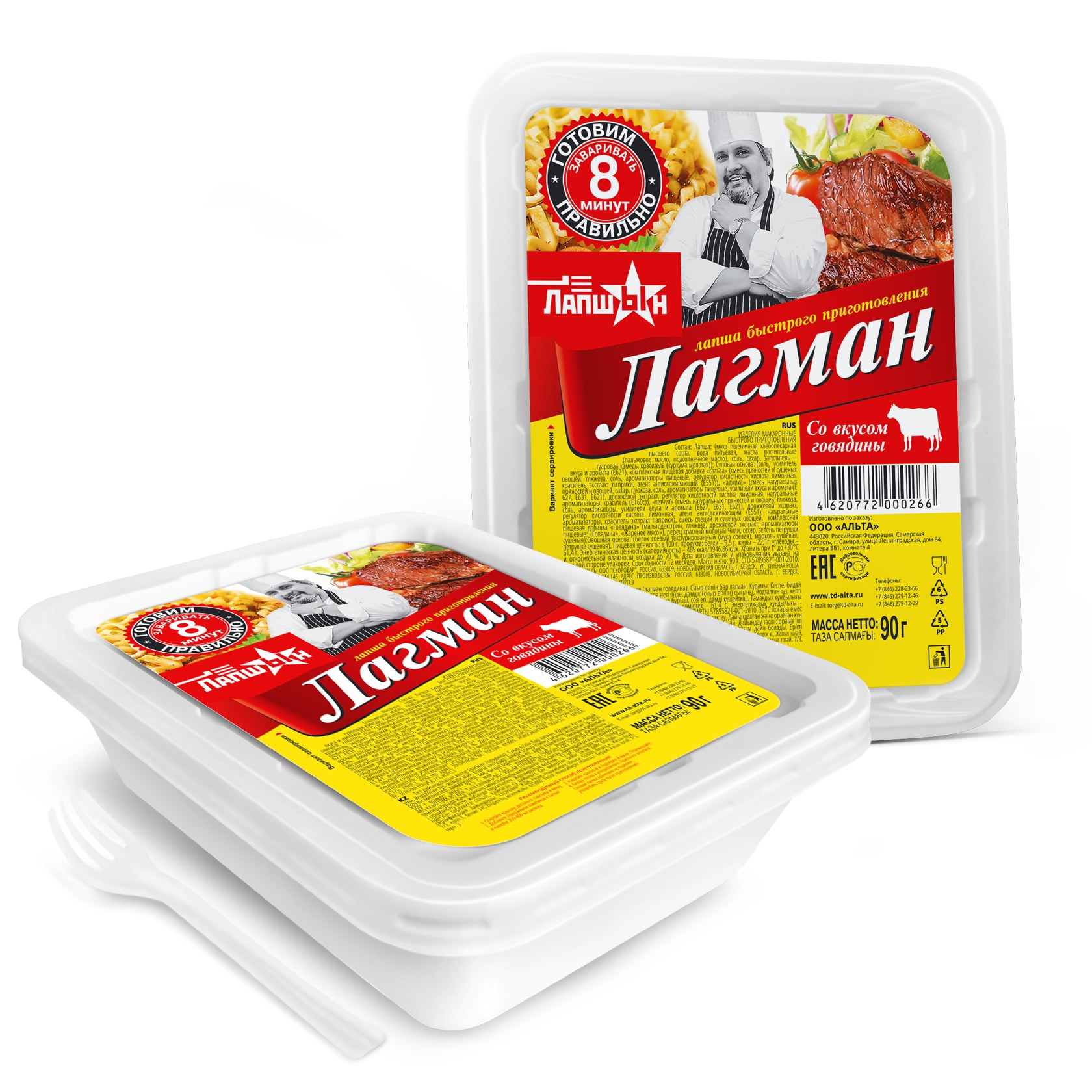 Grito Лагман Лапша БП Лоток в ассор. 90гр