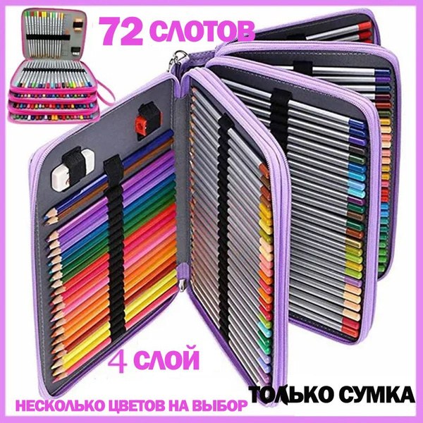 Пенал Цветной 78 1шт