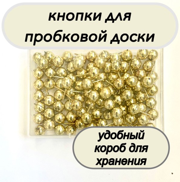 DL Кнопки Золотистые DL3933 200шт