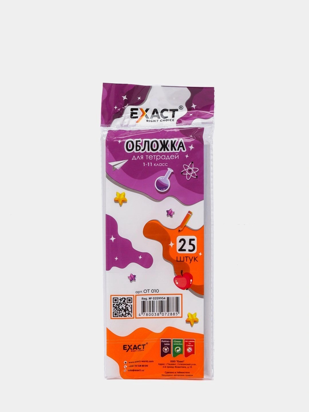 Exact Обложка 25шт