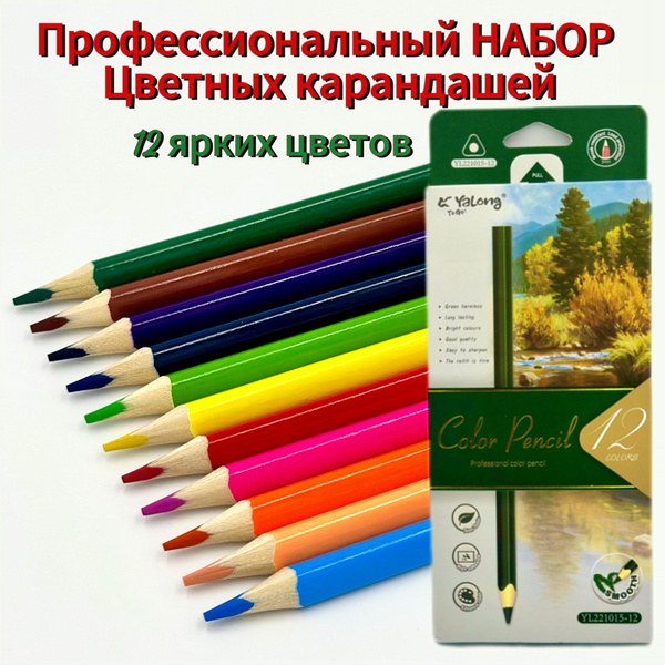 Yateer Карандаш 12цветов YT003-12
