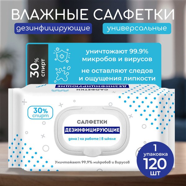 Excite Premium влажные салфетки 120шт