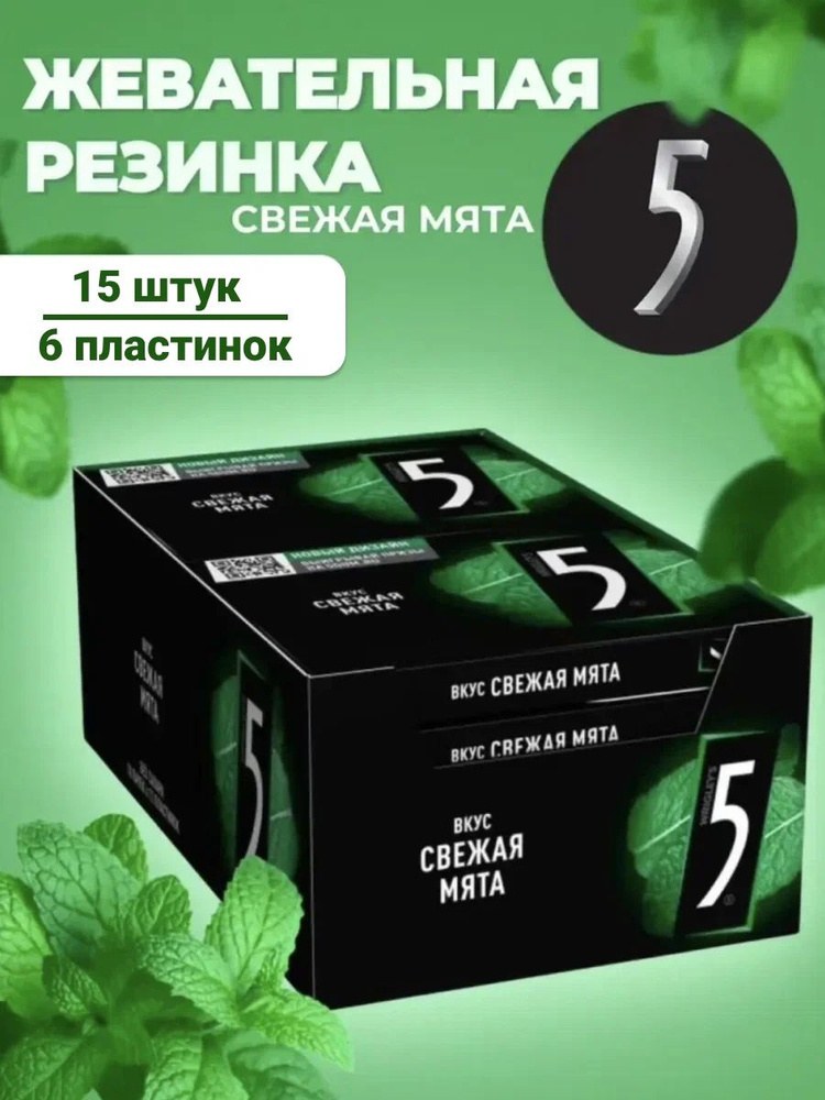 Five Жев. резинка 15,6гр