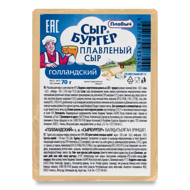 RZ Alpinor Сыр плавленный 40% 70гр