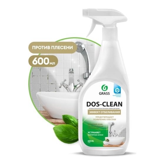 Grass Dos Clean Антиплесень 600мл 125489