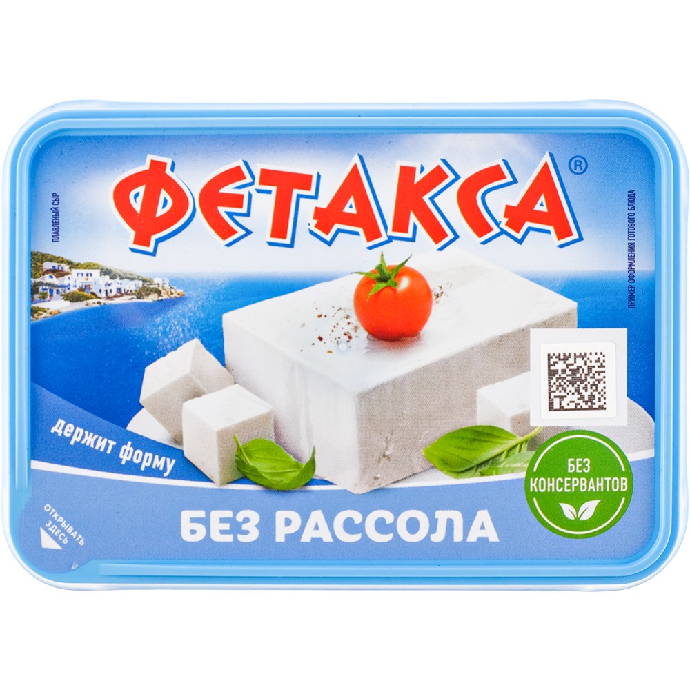 Hochland Плав. сыр Фетакса 45% 200 гр