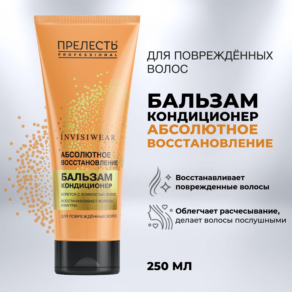 Прелесть Professional Бальзам для волос 250мл