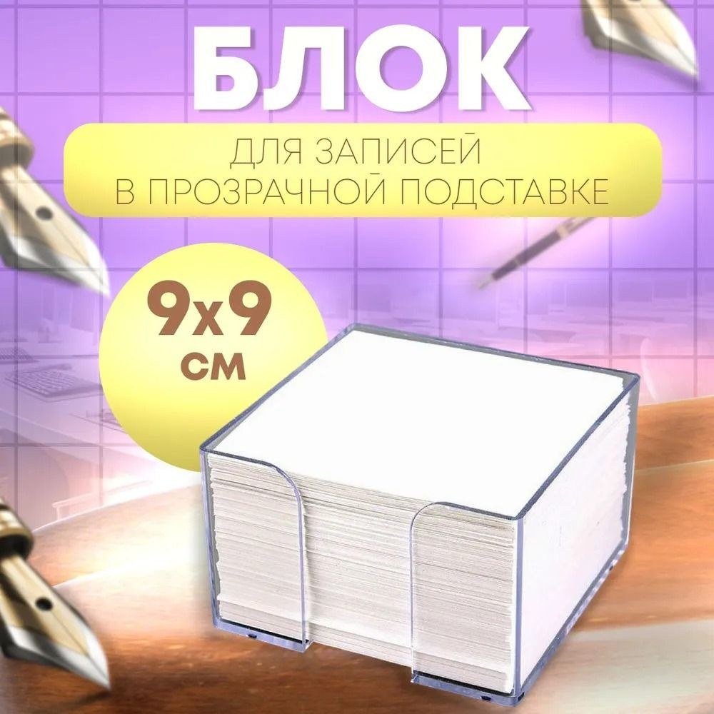 бумага для заметок (arena)