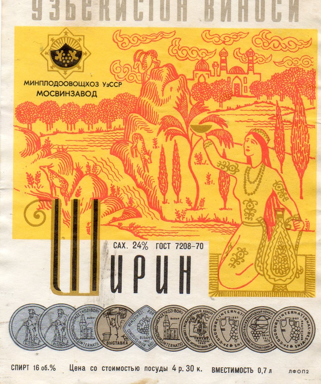 Sherin Tim Шахская в/у 500гр 10136
