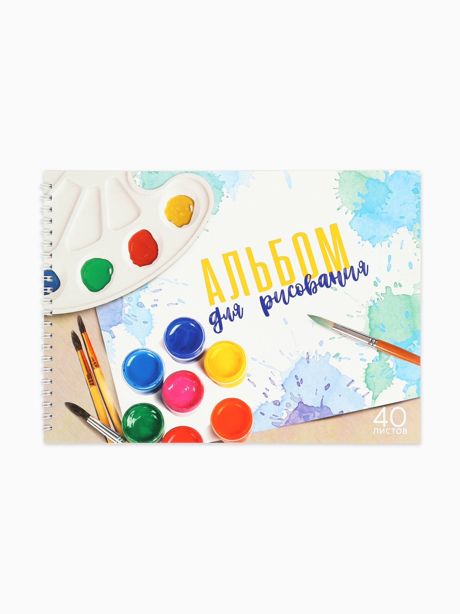 BPS Альбом для рисования 40стр
