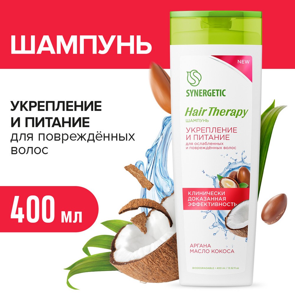 Synergetic Шампунь в ассор. 400мл