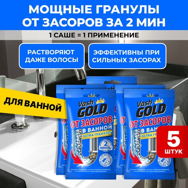 Sa SHA Антизасор гранулы 70гр