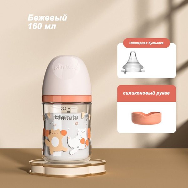 Minitree Детская Бутылочка 180мл ZR 169BT