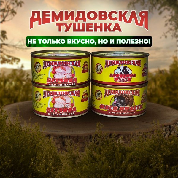 Atabekov Тущенка 325гр