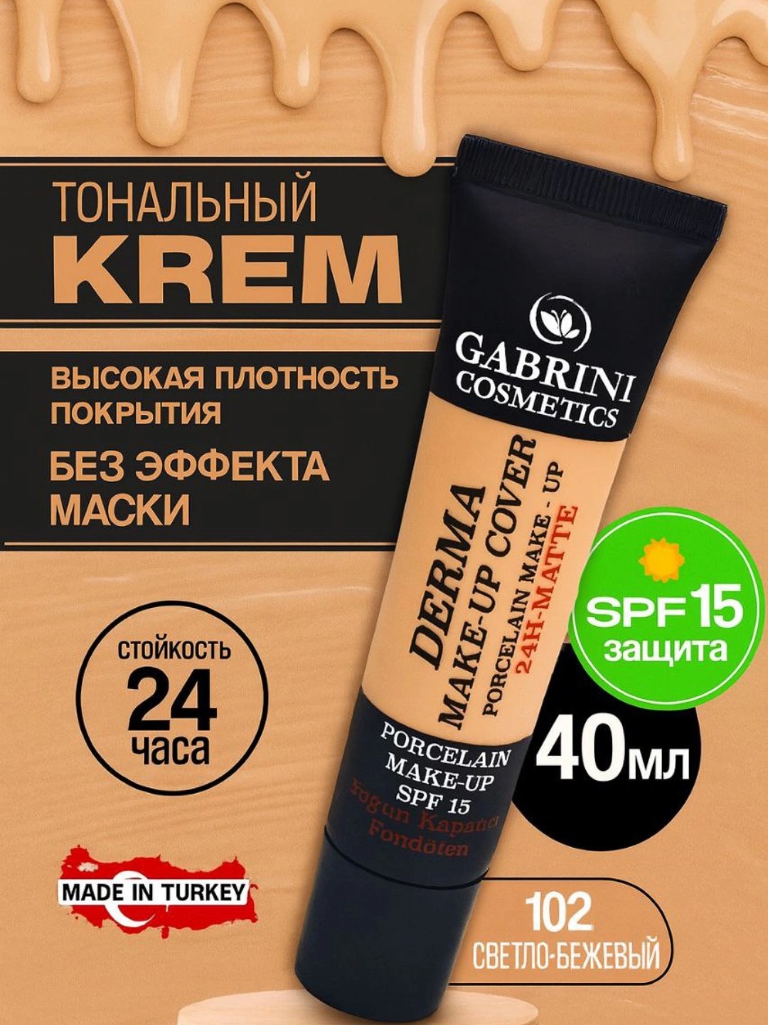 Gabrini Visible Matte Тональный крем в ассор. 30мл