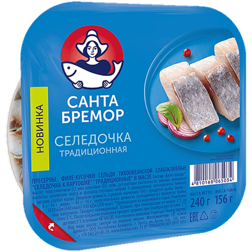 Санта Бремор Селедочка в картошке 240гр