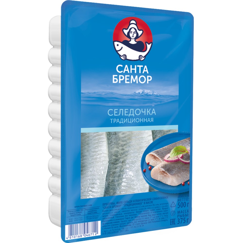 Санта Бремор Селедочка слабосоленая 500гр